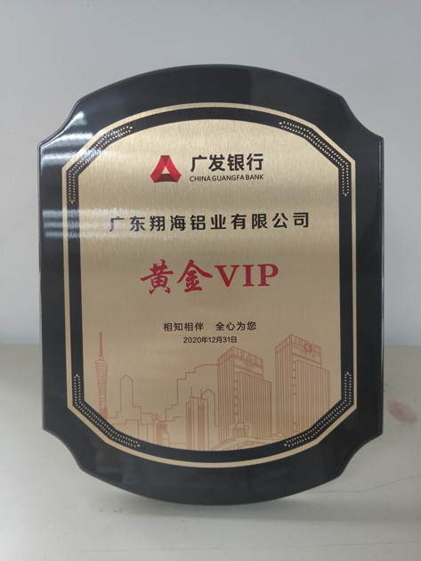 China Guangfa Bank Gold VIP